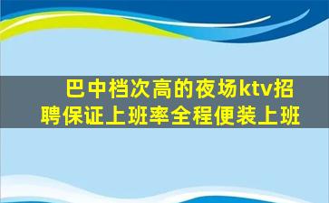 珠海夜总会招聘